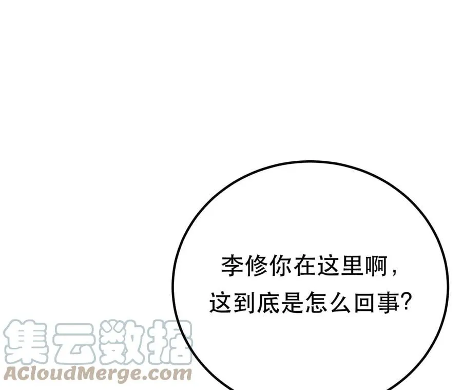 第26话 又见面了 第13页