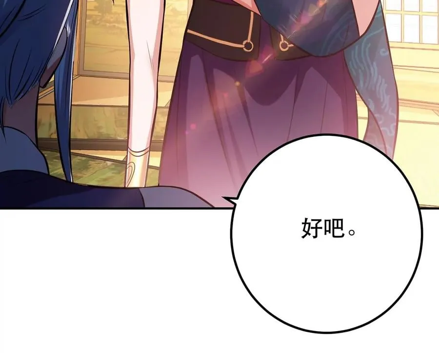 第26话 又见面了 第18页