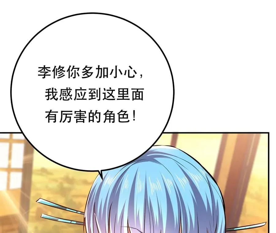 第26话 又见面了 第19页