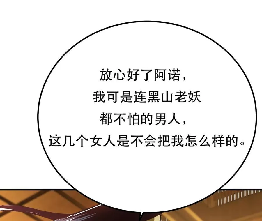 第26话 又见面了 第22页