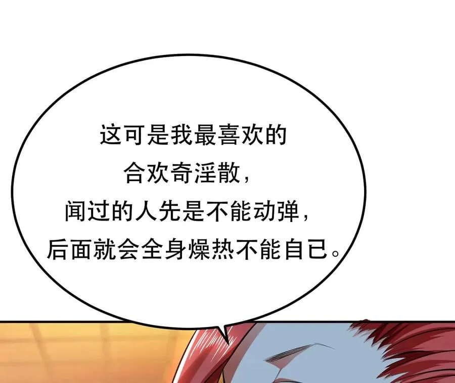 第26话 又见面了 第34页