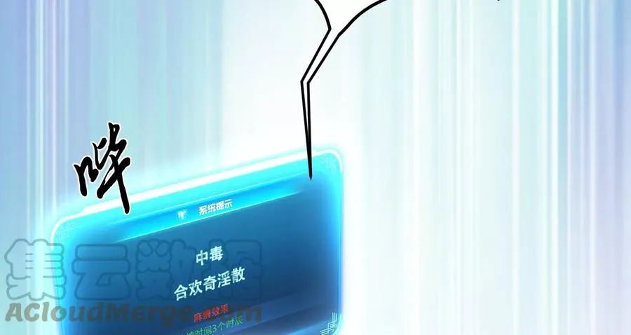 第26话 又见面了 第41页