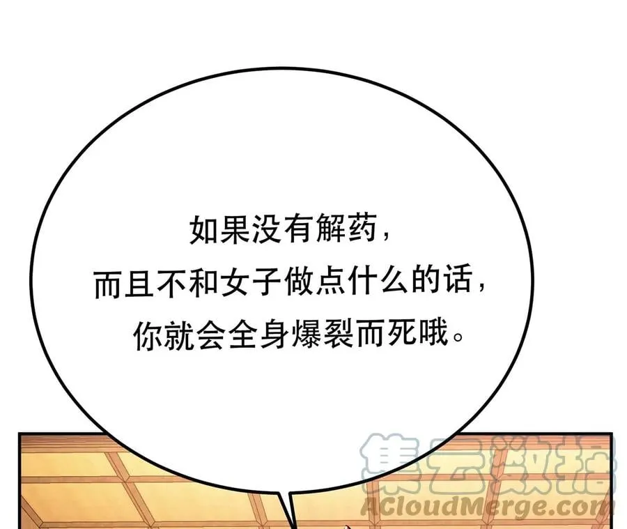 第26话 又见面了 第45页