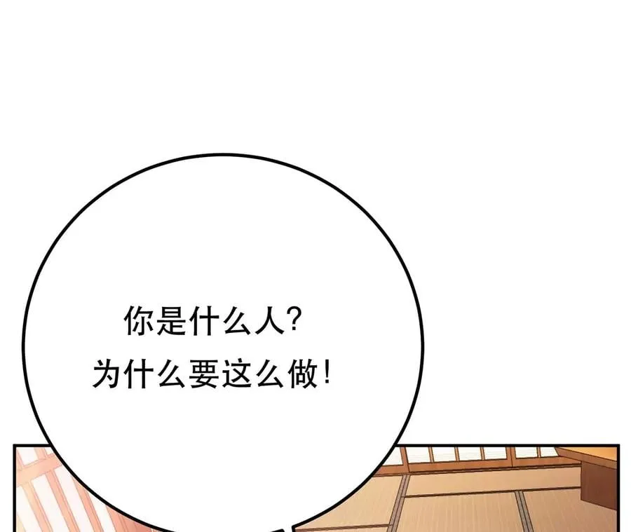 第26话 又见面了 第48页