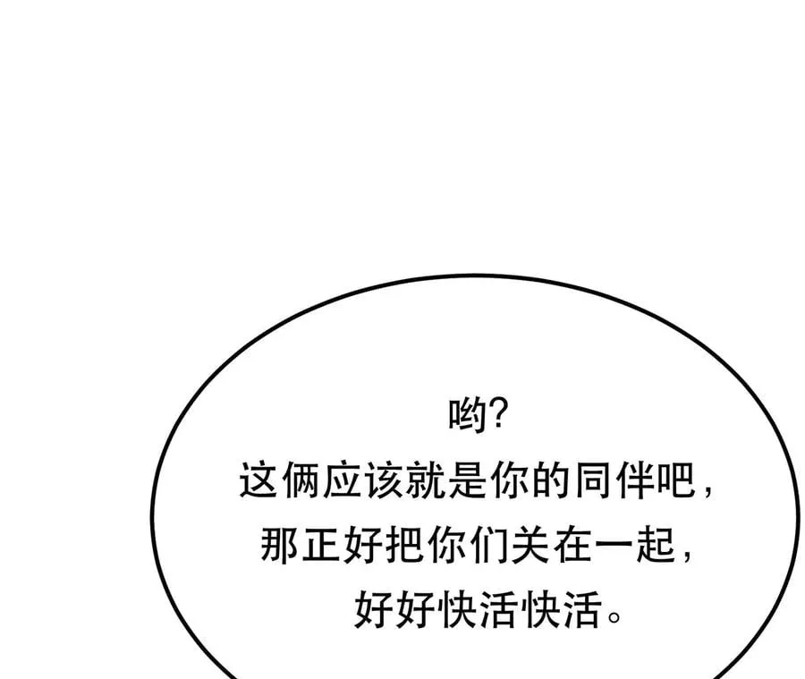 第26话 又见面了 第51页