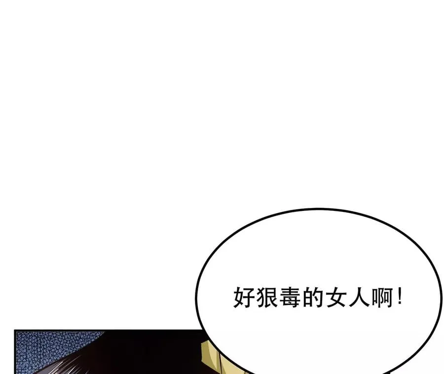 第26话 又见面了 第54页