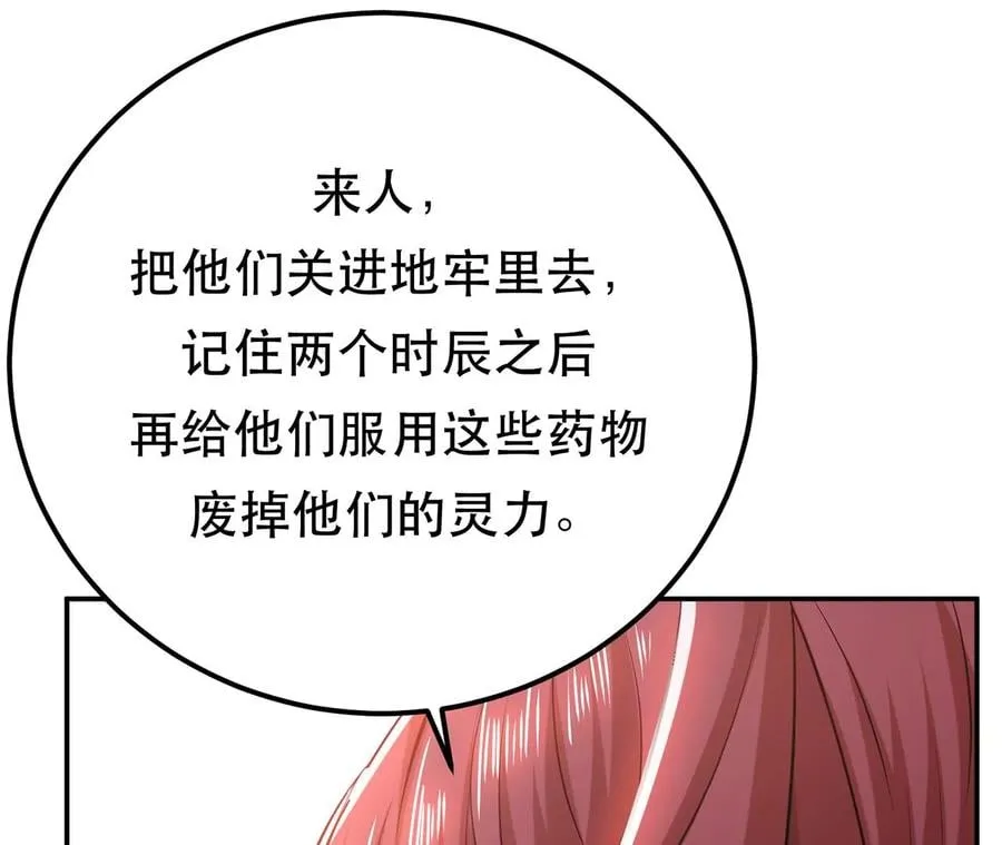 第26话 又见面了 第63页