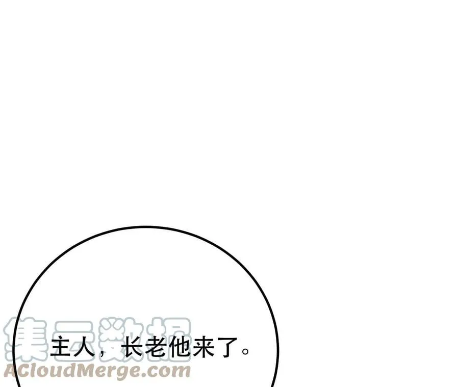 第26话 又见面了 第69页
