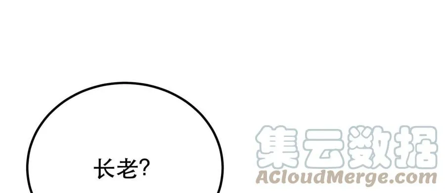 第26话 又见面了 第73页