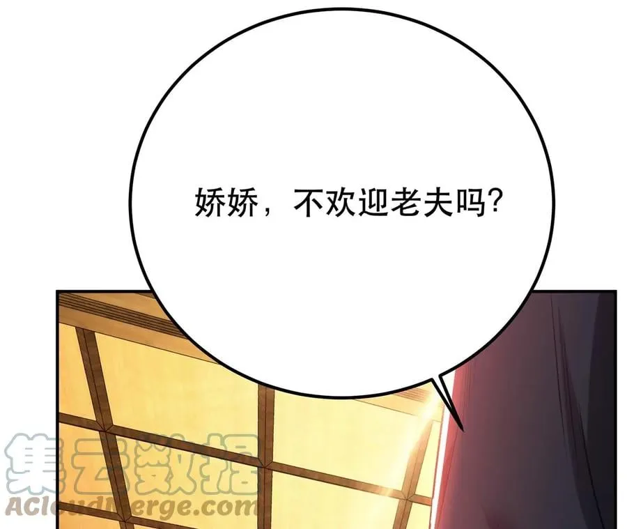 第26话 又见面了 第77页