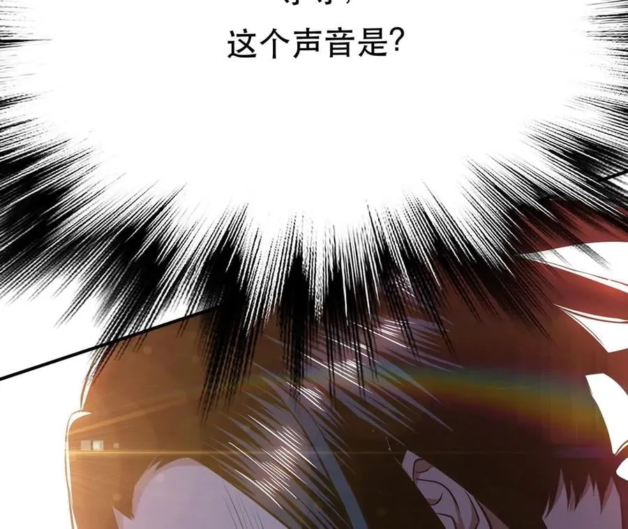 第26话 又见面了 第87页