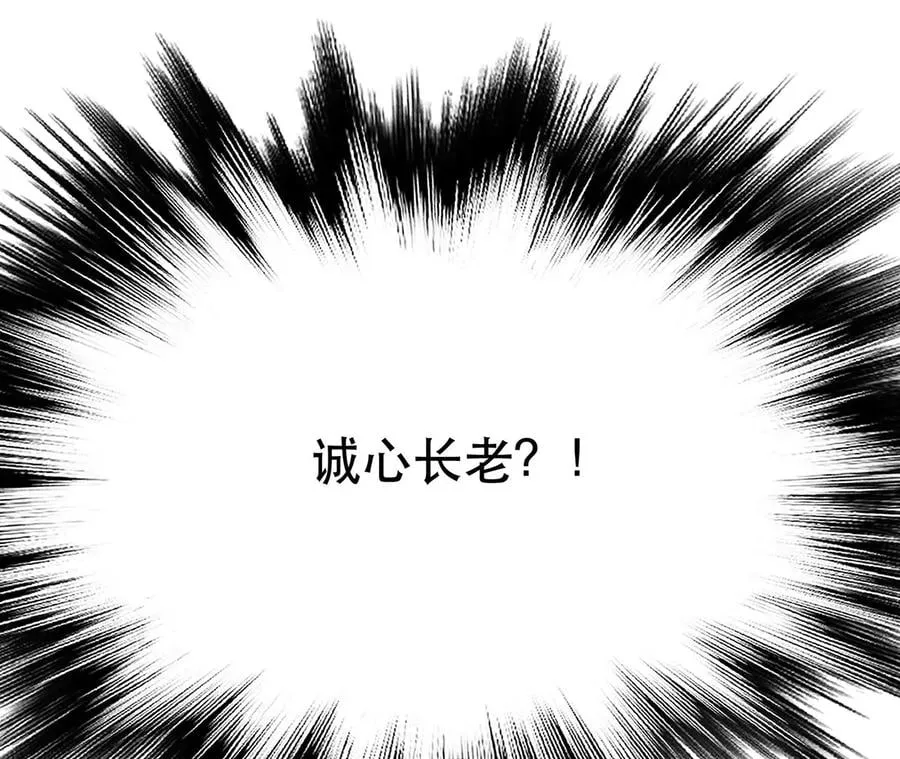 第26话 又见面了 第92页