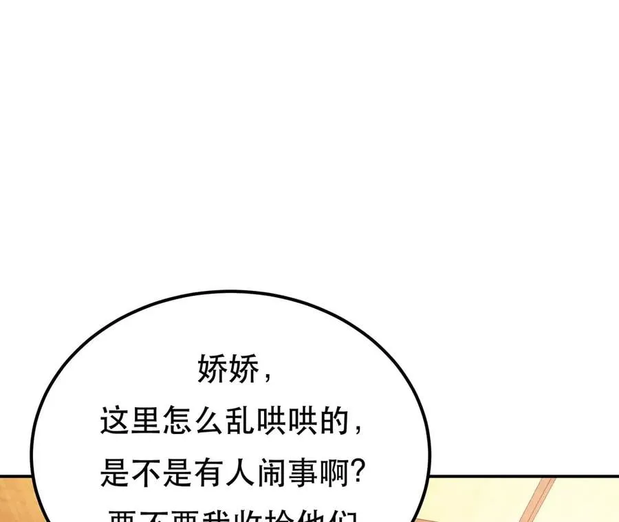 第26话 又见面了 第95页
