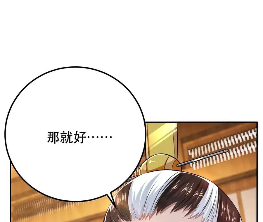 第26话 又见面了 第98页