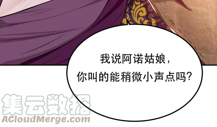 第26话 又见面了 第109页