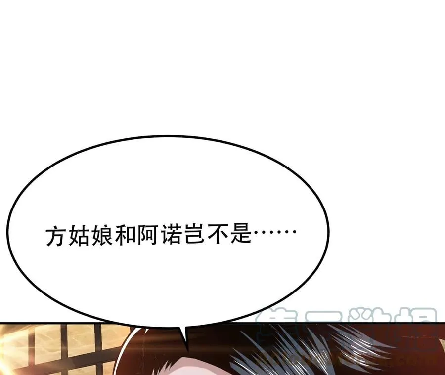 第26话 又见面了 第125页