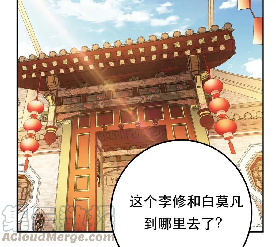 第25话 我来抓人了 第5页