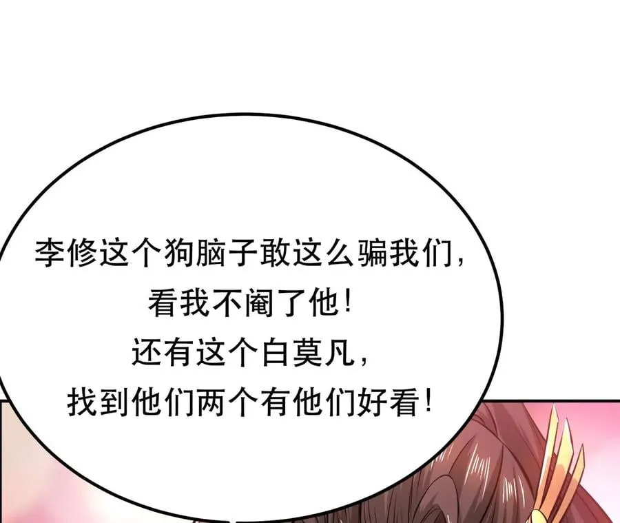 第25话 我来抓人了 第11页