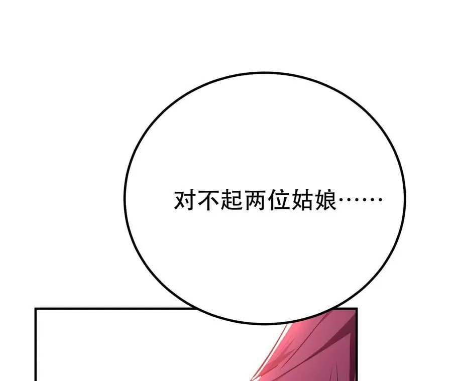 第25话 我来抓人了 第14页