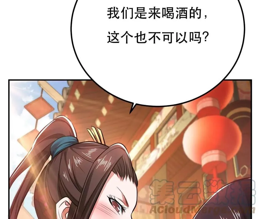 第25话 我来抓人了 第21页