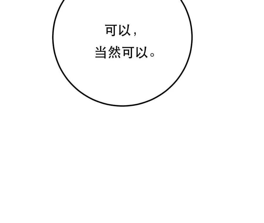 第25话 我来抓人了 第23页
