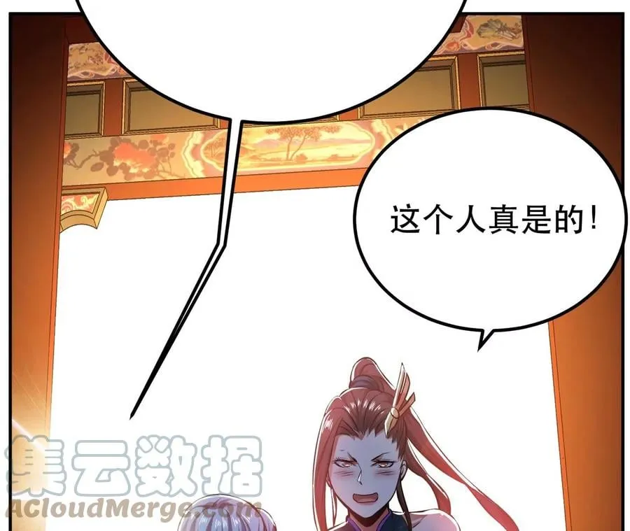 第25话 我来抓人了 第25页