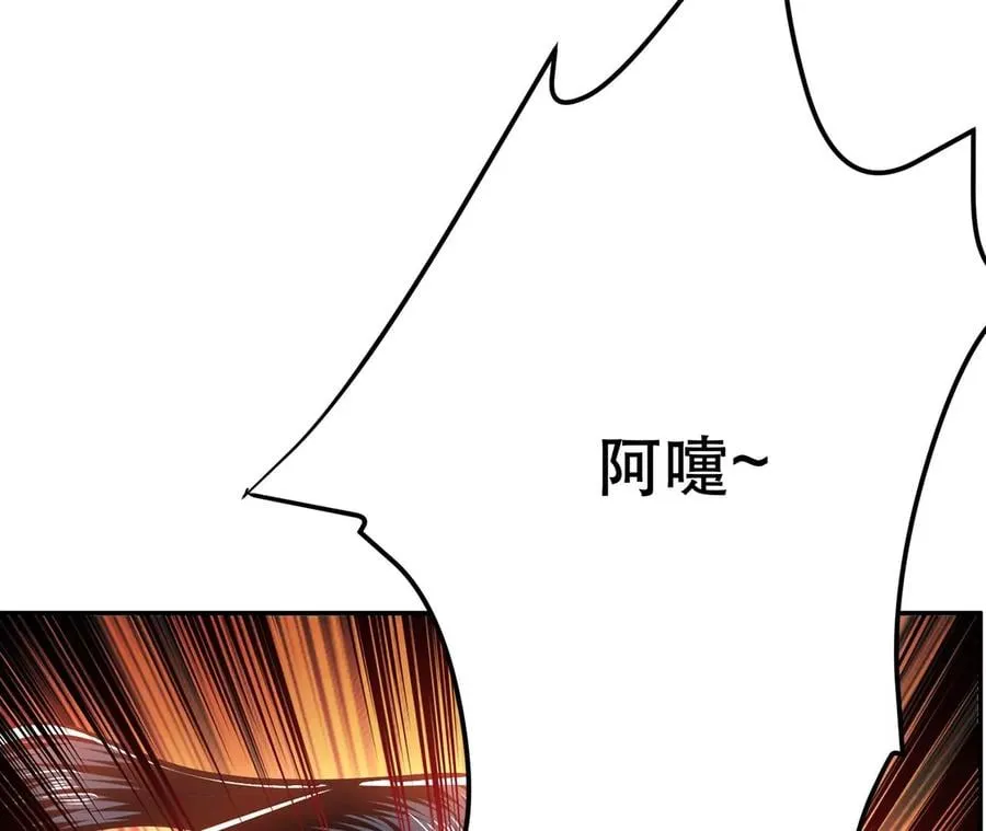 第25话 我来抓人了 第31页