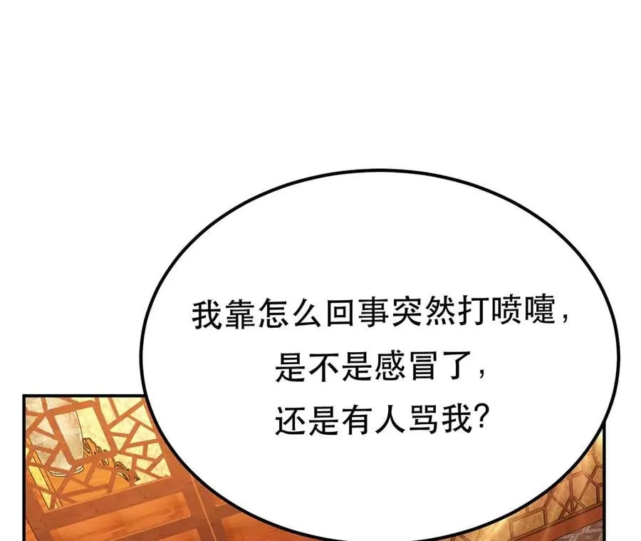 第25话 我来抓人了 第34页