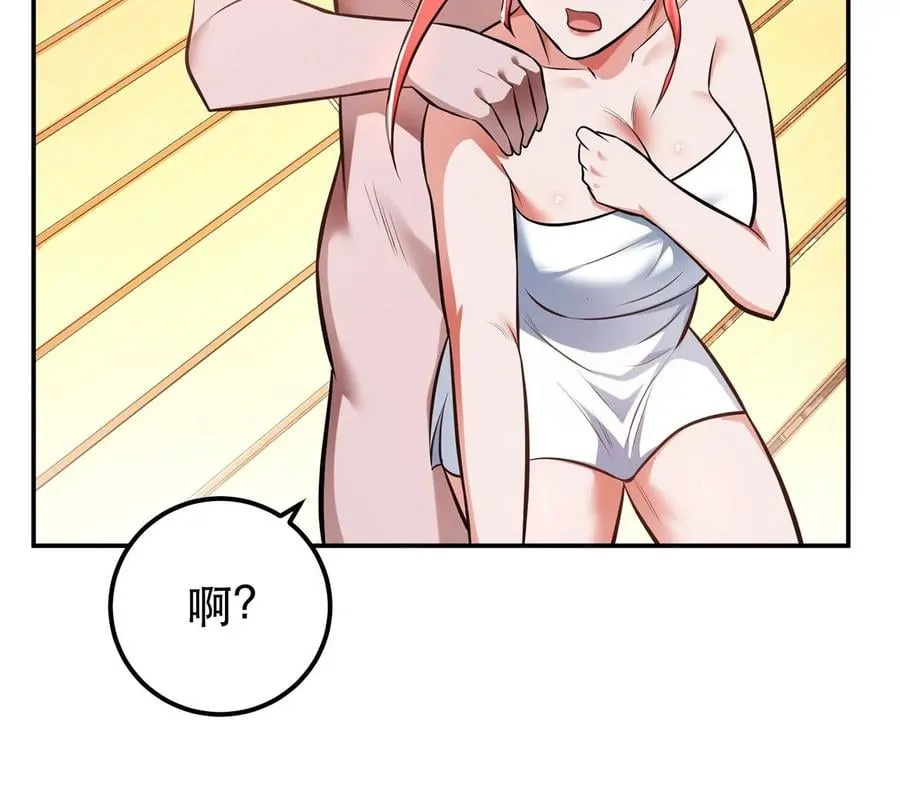 第25话 我来抓人了 第36页
