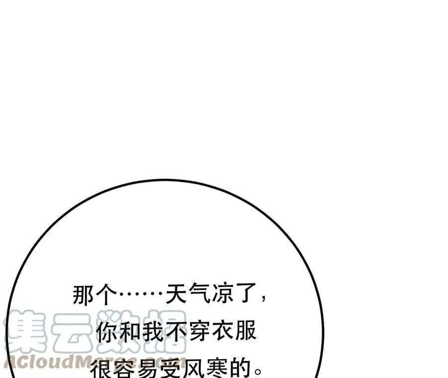 第25话 我来抓人了 第37页