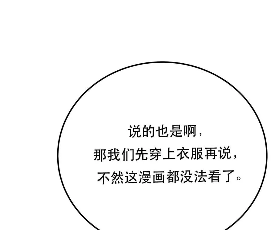 第25话 我来抓人了 第40页