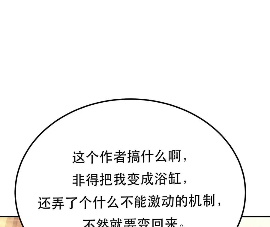 第25话 我来抓人了 第43页
