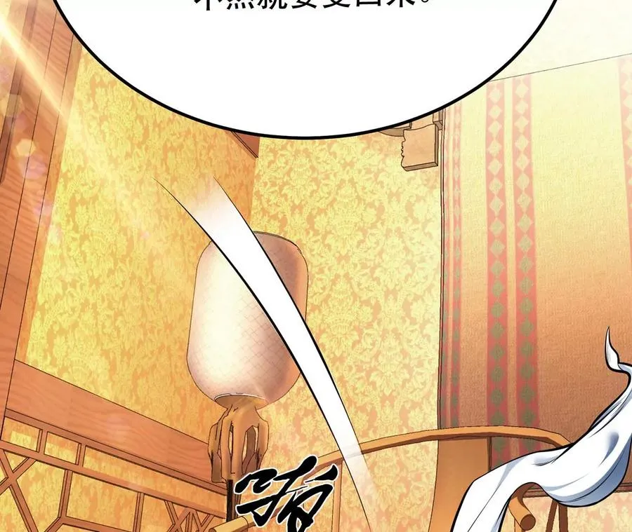 第25话 我来抓人了 第44页