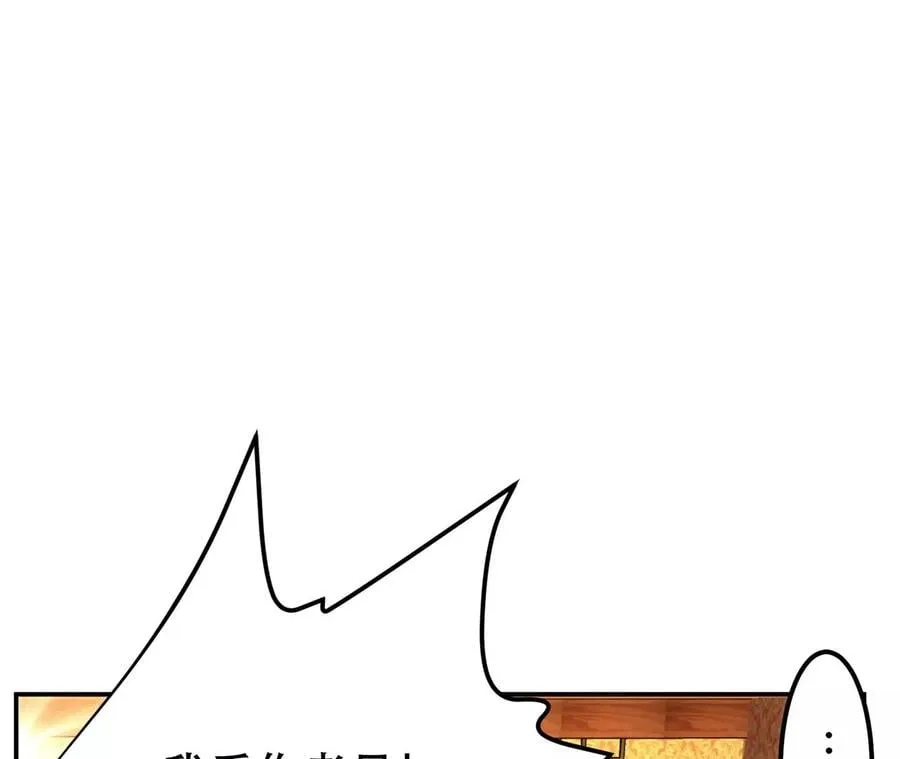 第25话 我来抓人了 第46页