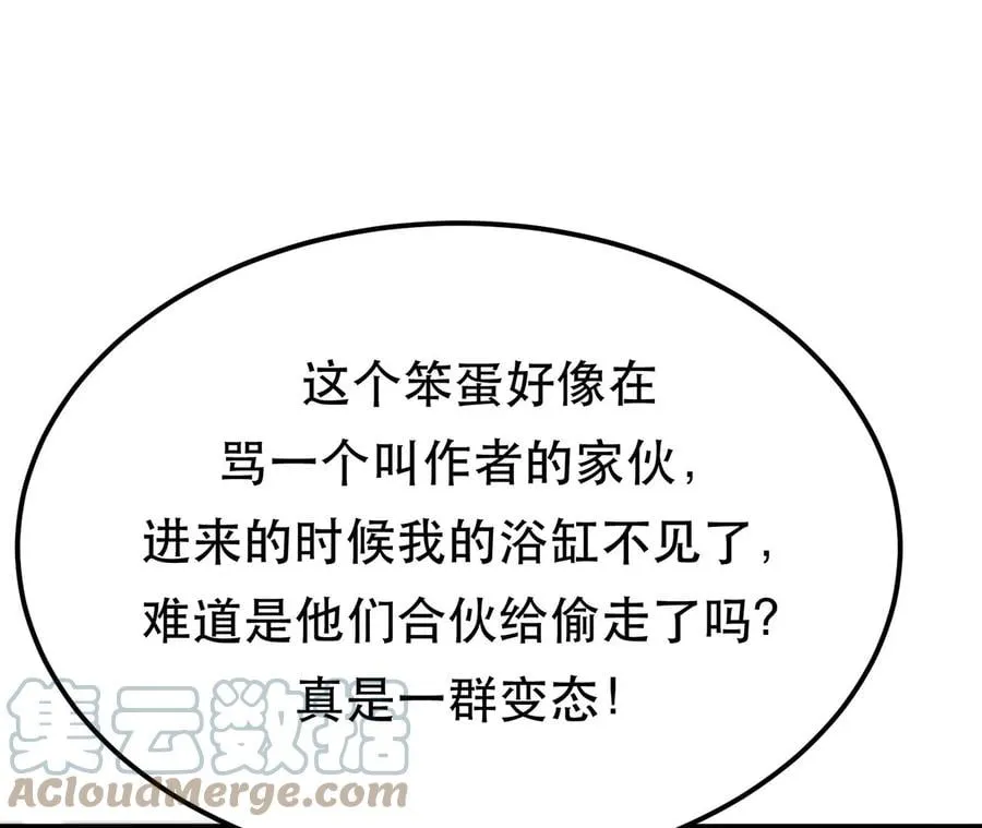 第25话 我来抓人了 第49页