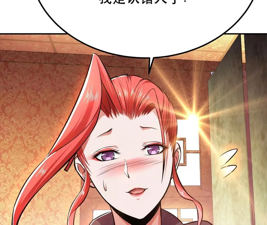 第25话 我来抓人了 第56页