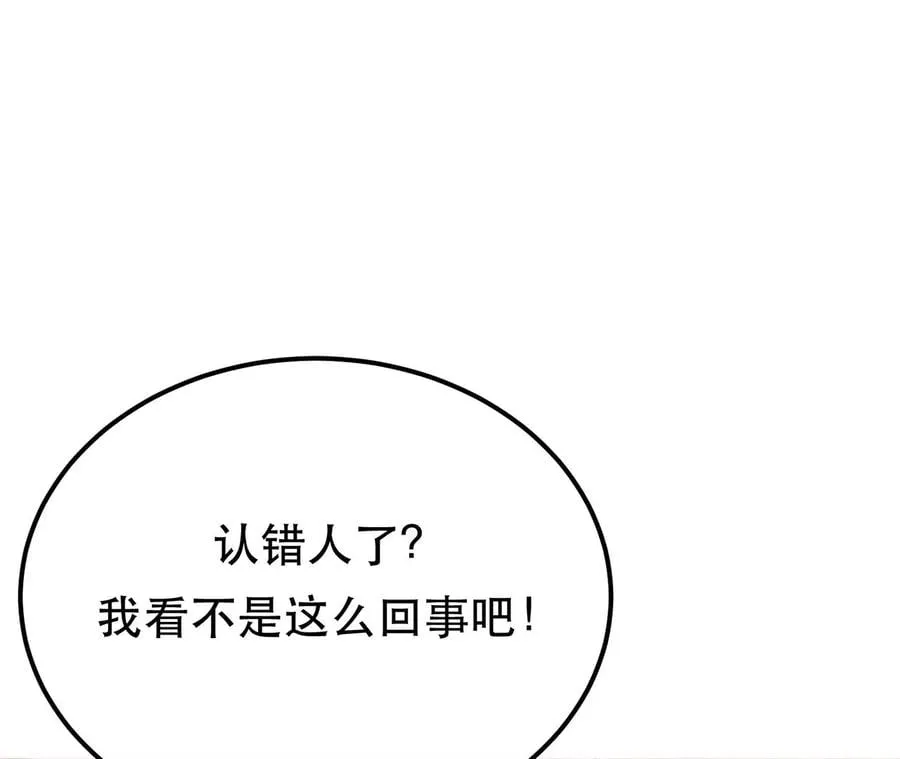 第25话 我来抓人了 第58页