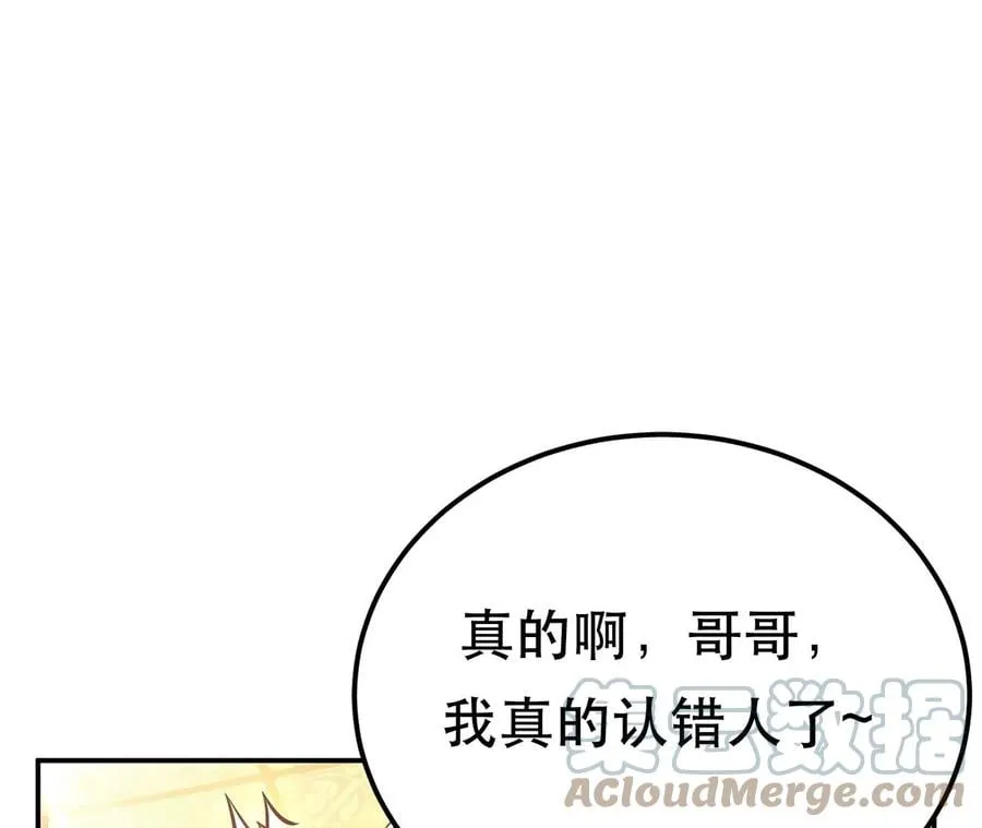 第25话 我来抓人了 第61页