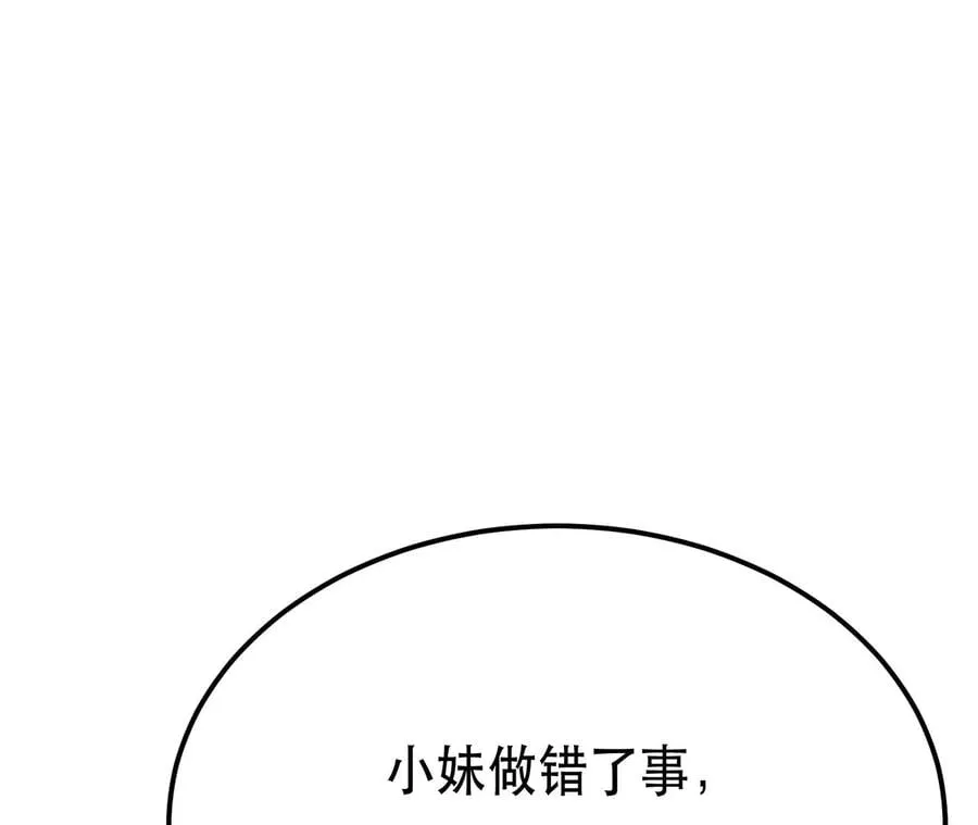第25话 我来抓人了 第64页