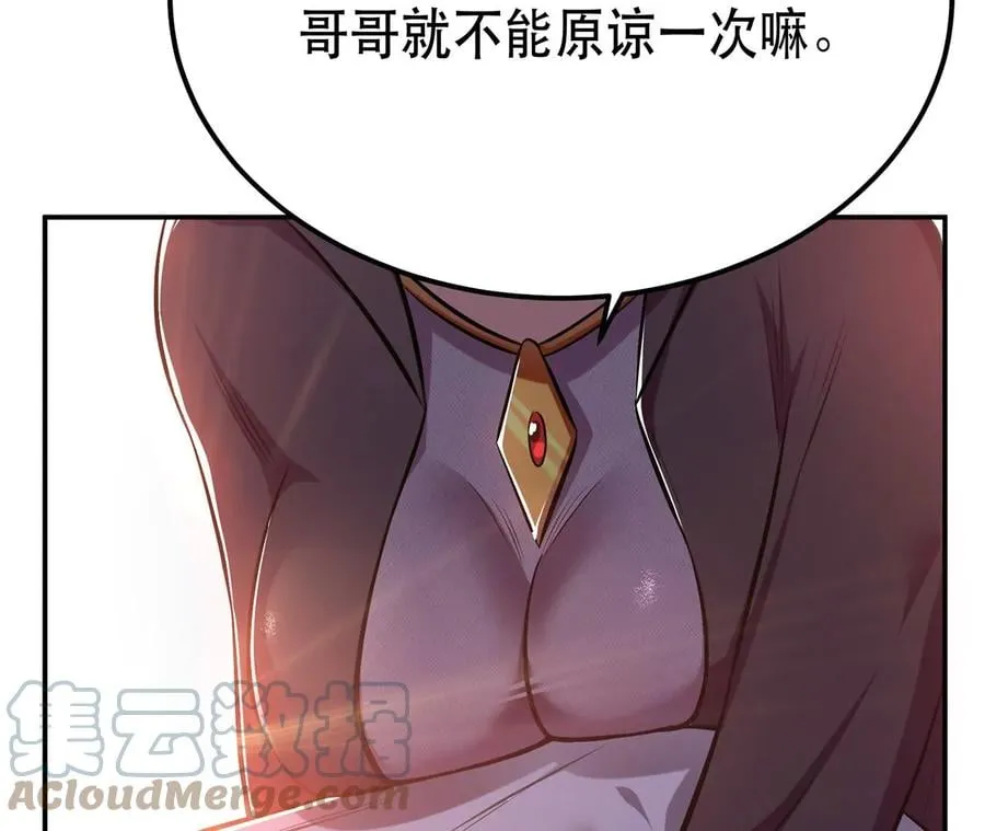 第25话 我来抓人了 第65页