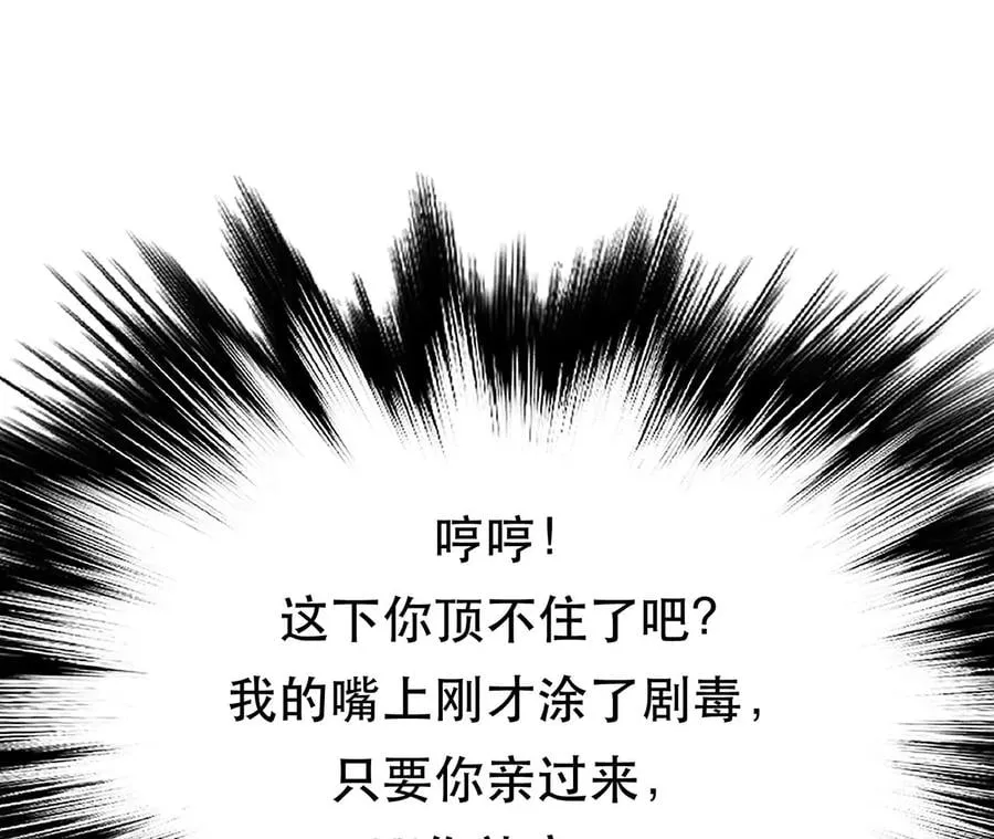 第25话 我来抓人了 第67页