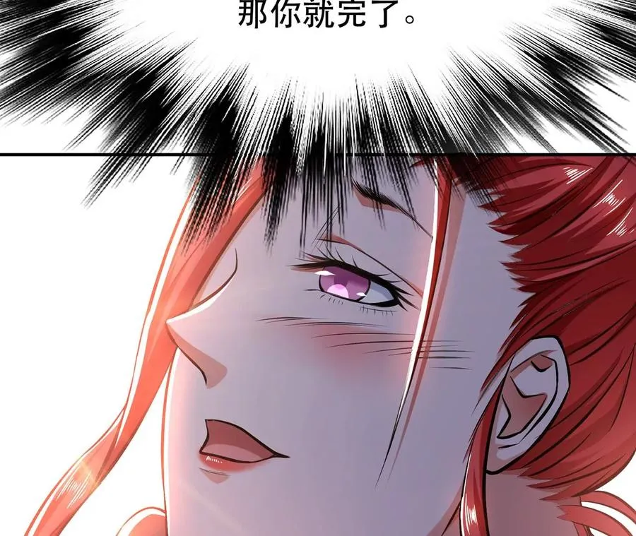 第25话 我来抓人了 第68页