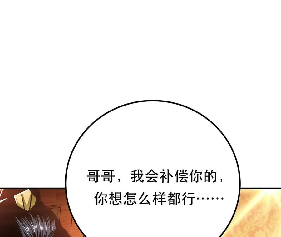 第25话 我来抓人了 第70页