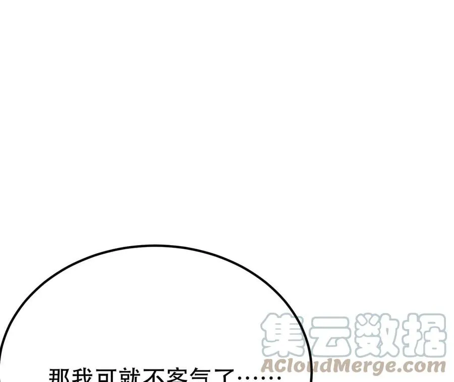 第25话 我来抓人了 第73页