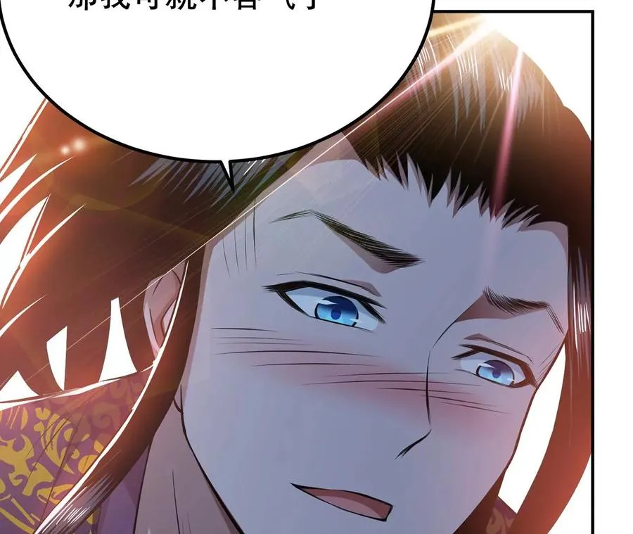 第25话 我来抓人了 第74页
