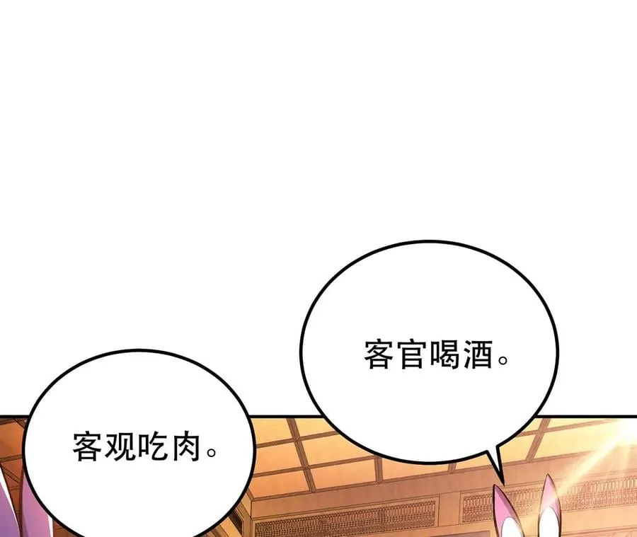 第25话 我来抓人了 第82页