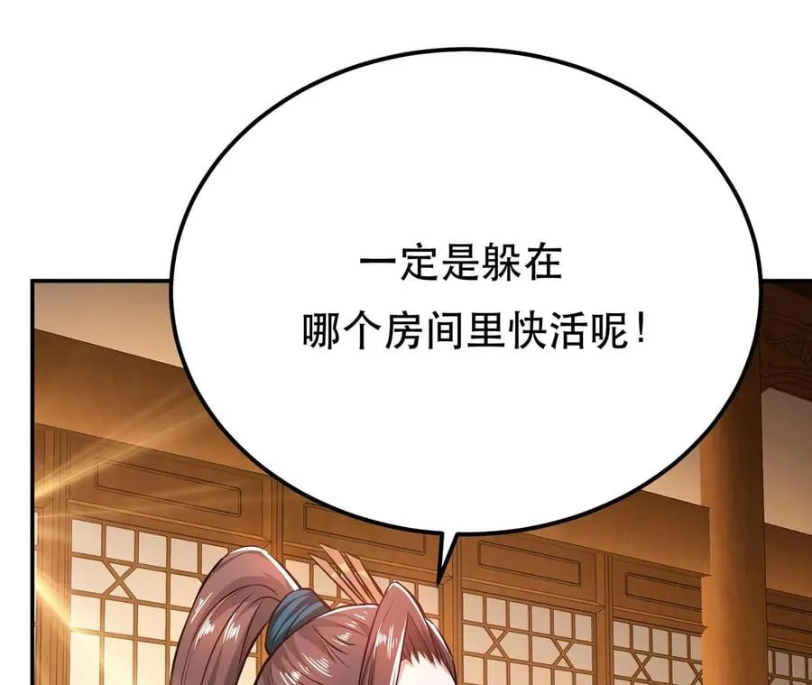 第25话 我来抓人了 第94页