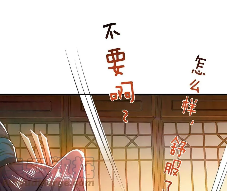 第25话 我来抓人了 第97页