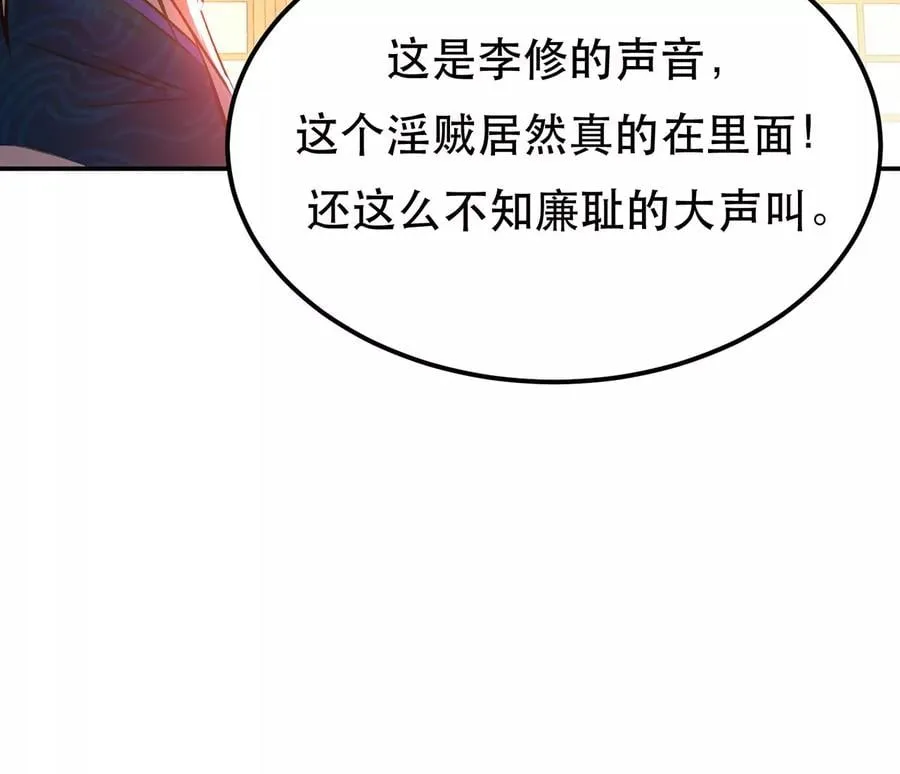 第25话 我来抓人了 第99页