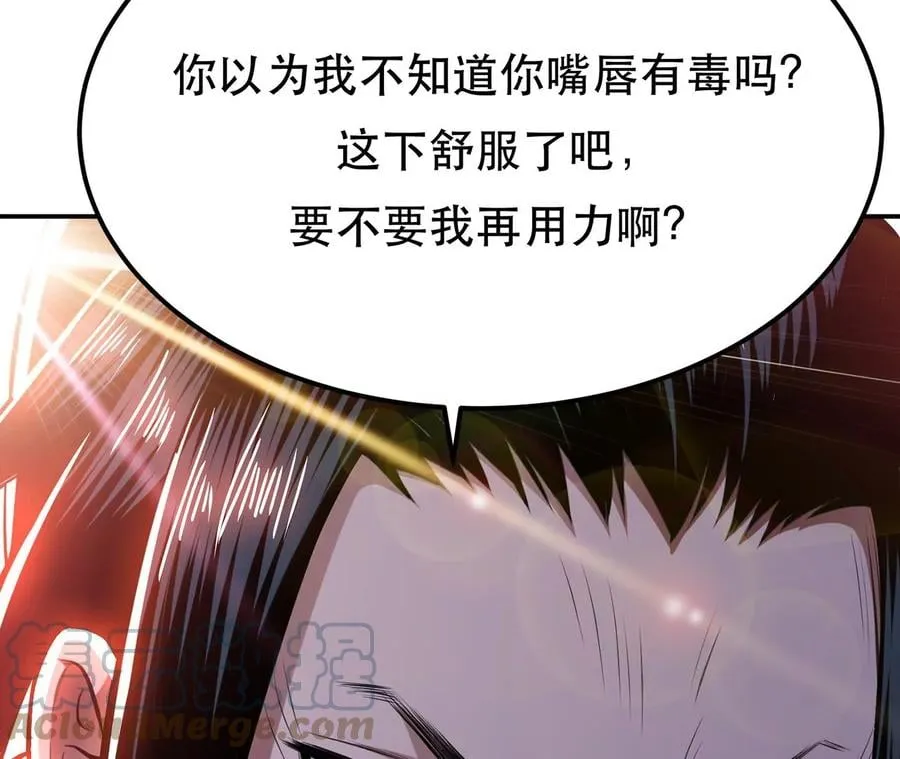 第25话 我来抓人了 第101页
